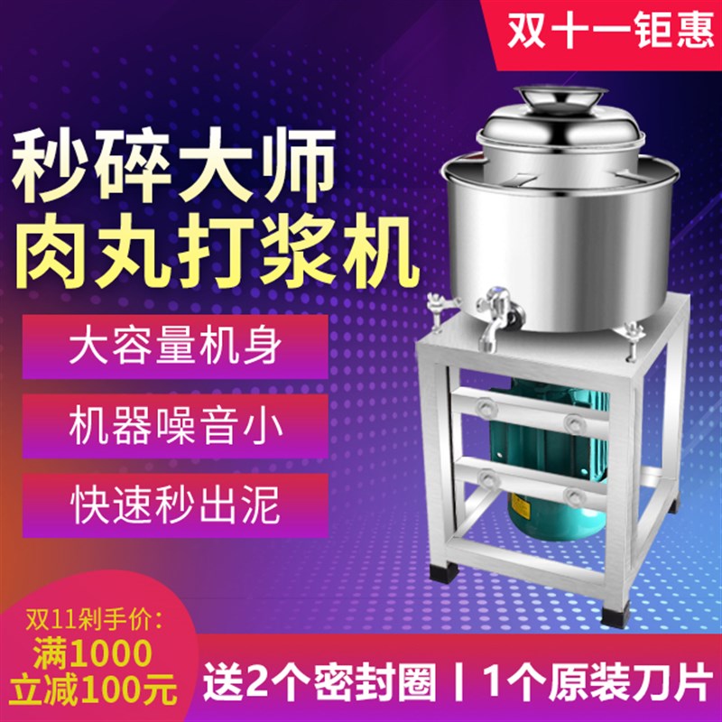 肉丸打浆机商用全自动绞碎肉电动打肉泥机牛肉丸机家用鱼丸机小型