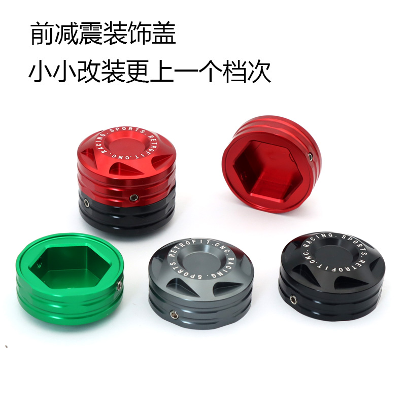 适用 DUKE 390 DUKE0前避震装饰盖帽改装前避震盖调节码