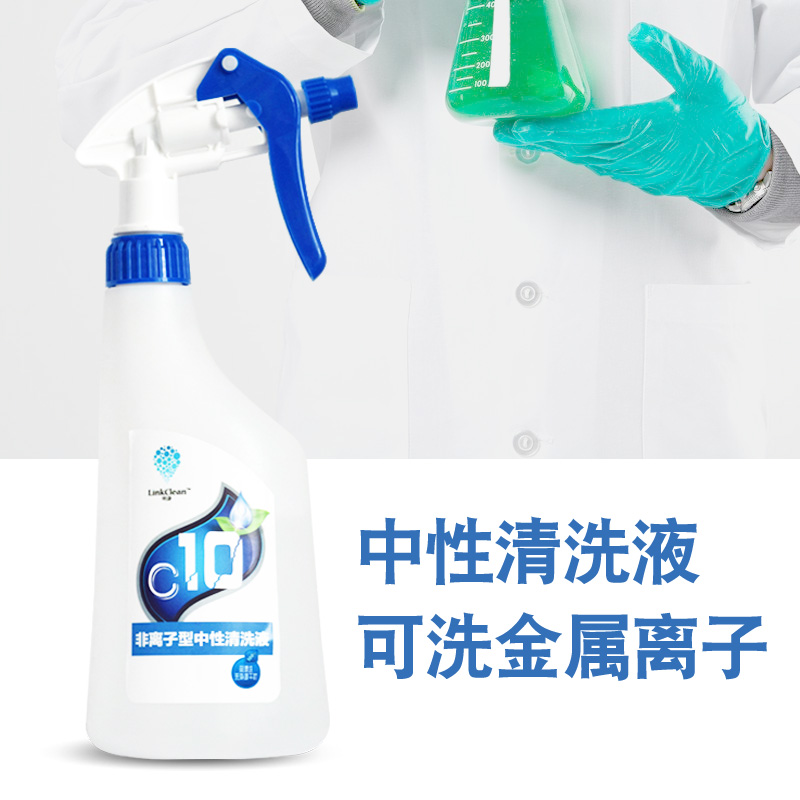 明瀞促销中性清洗液非离子型环保清洗剂表面清洗电子光学镜片金属