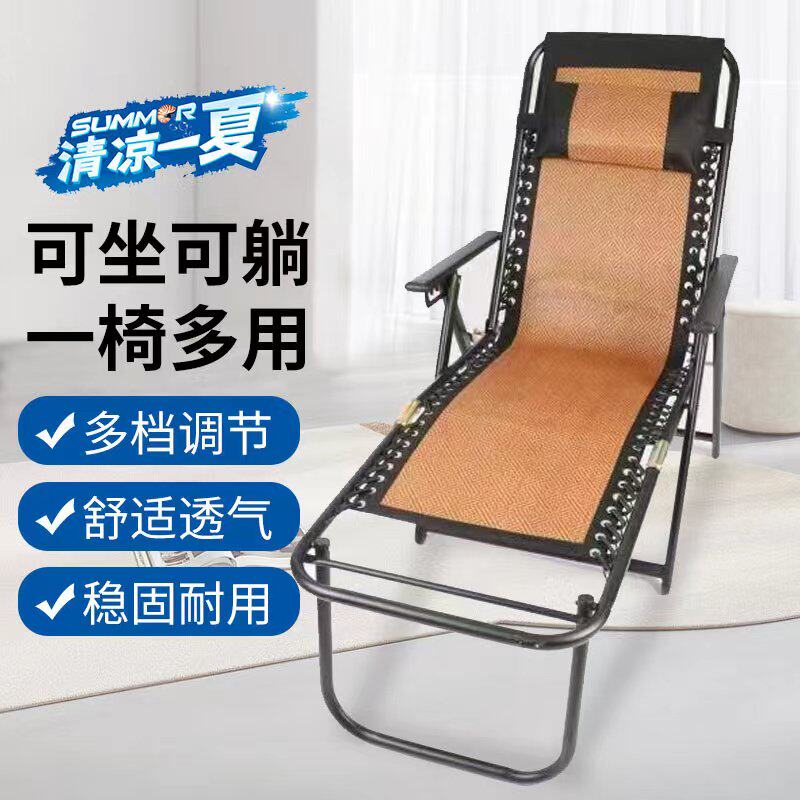 折叠躺椅办公室午休午睡夏季家用沙滩椅可携式阳台休闲懒人椅靠背