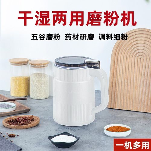 磨粉机家用小型粉碎机干湿两用五谷杂粮研磨杯药材超细破壁打粉机