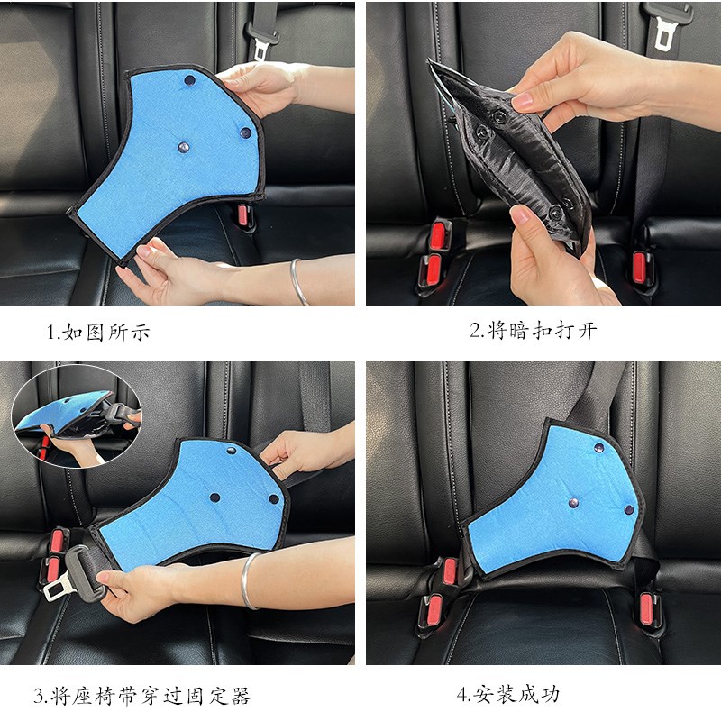 汽车儿童安全带调节器保护卡通车载宝宝防勒脖肚简易座椅辅助带
