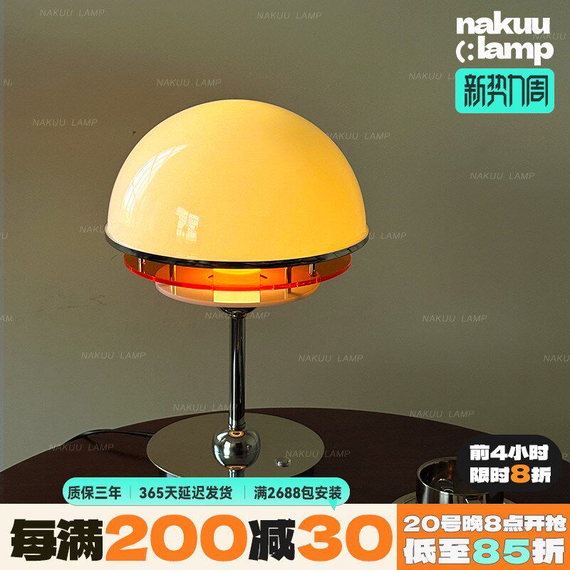 中古风美拉德橘色日落台灯床头卧室客厅包豪斯设计师复古氛围触摸