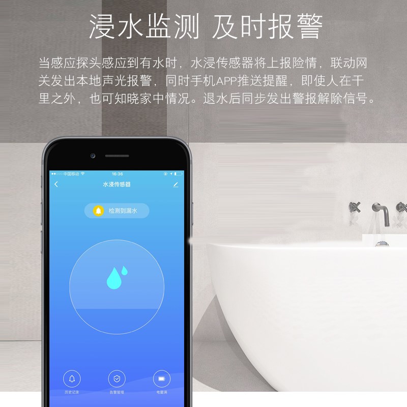 涂鸦水位感应无线水浸传感器鱼缸漏水检测报警器水位报警器