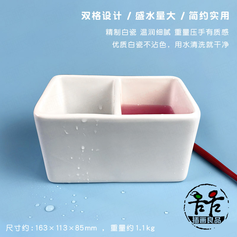 简约纯白陶瓷  方形2格 白瓷笔洗 水彩国画  笔洗 调色盘 墨池