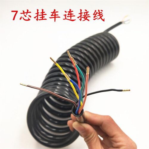 连接线5芯 7芯连接线七孔挂车线插头插座货车挂车线 大圈7米