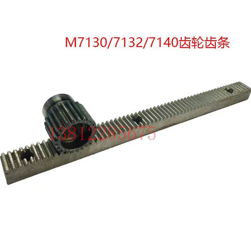 杭机 南通M7130磨头升降齿条齿轮 M7132齿轮轴 平面磨床配件