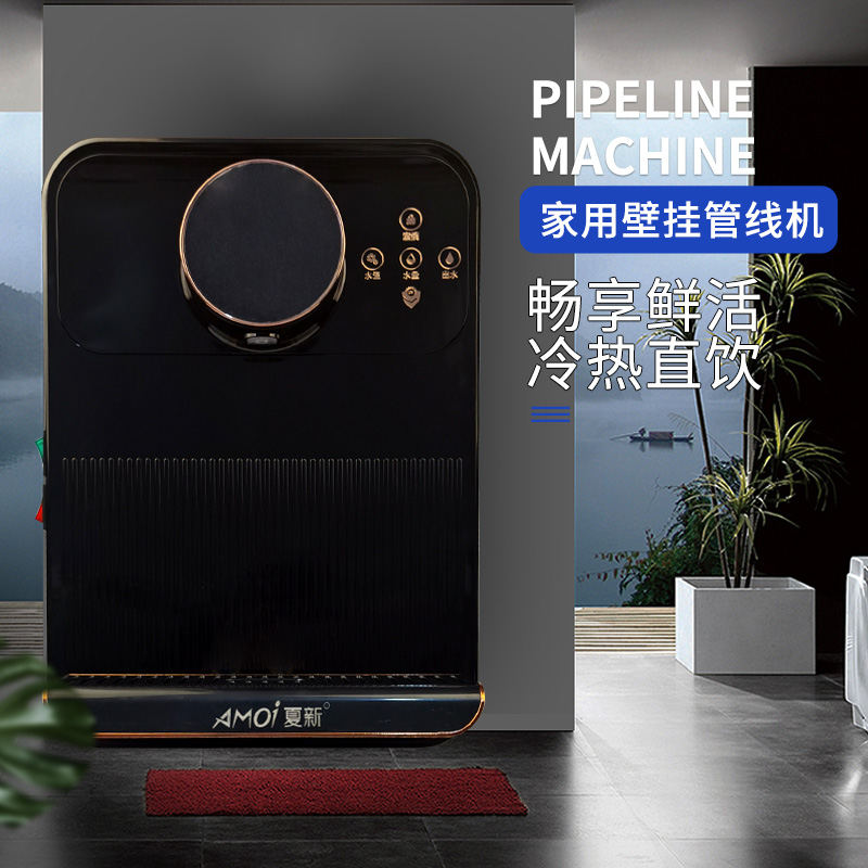 HBLQ管线机家用速热壁挂式冷热两用无胆直饮机即热式净水器饮水机