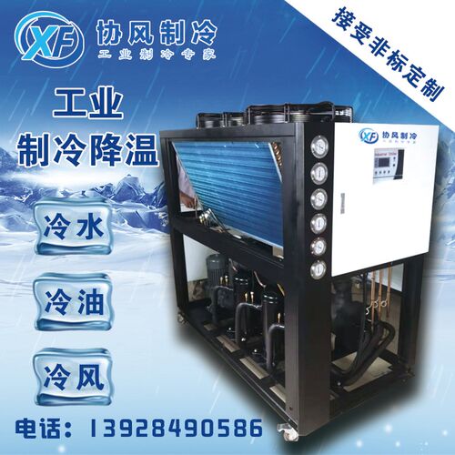 冷水机工业冷风机冷油机10匹冰水机油冷机水池油箱恒温冷热一体机