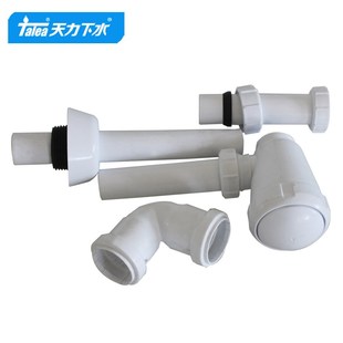 天力洗面盆下水硬管管 手盆台盆1.寸牙防臭排水管入地GF027C023