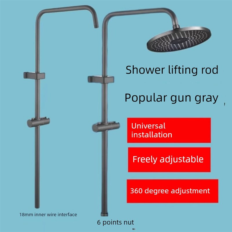 淋浴电梯杆浴室淋浴雨管淋浴配件不锈钢顶部喷雾组支架