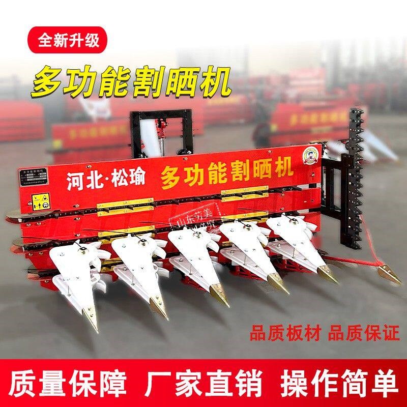 四轮拖拉机前置割晒机多功能割晒机割台玉米秸秆油菜谷子苜蓿艾草