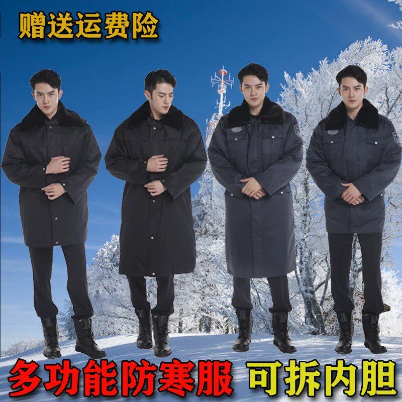 保安大衣男冬装加厚多功能防寒服棉袄军大大衣保安工作服冬装棉衣