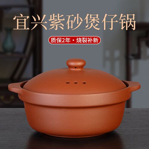 宜兴紫砂锅煲汤明火耐高温无釉无涂层朱泥煲仔饭紫砂浅口耐高温