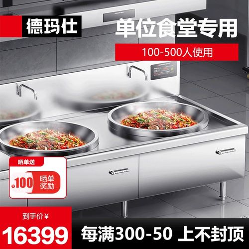 【双头大炒】德玛仕商用电磁炉大功率大锅灶单位食堂大炒灶HW-SDC