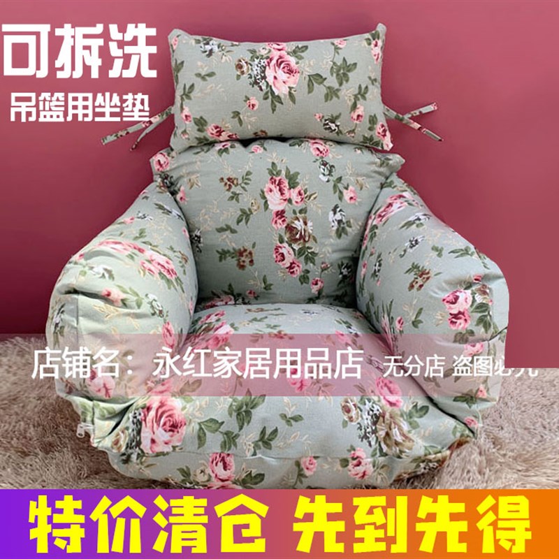 单人吊篮坐垫子鸟巢吊椅坐垫人秋千藤椅棉垫靠垫加厚可拆洗