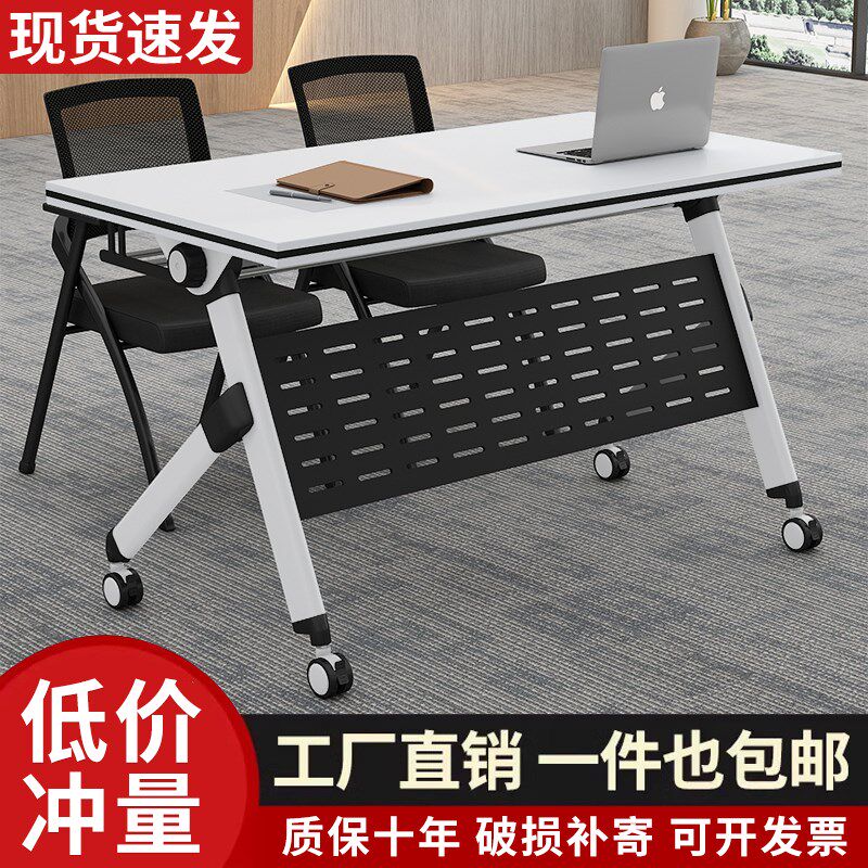 折叠会议桌可移动拼接长条桌培训桌椅组合双人课桌多功能办公桌子