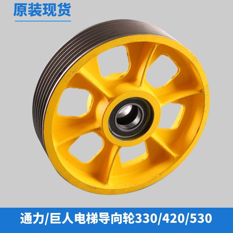 通力电梯导向轮 轿顶轮对重轮 反绳轮铸铁轮330/420*6*8 巨人通力