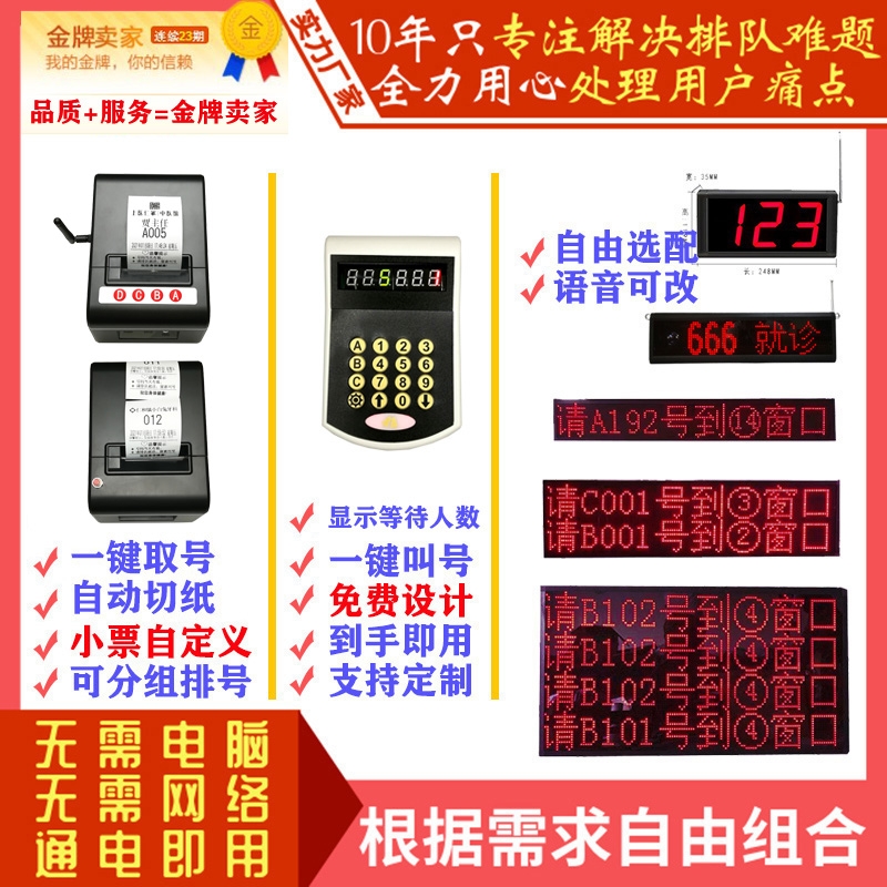无线排队叫号机 医院诊所自助挂号机 呼叫器小型取号器自动排号机
