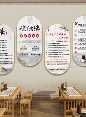 书法培训班装饰画少儿童毛笔硬笔教室挂画艺术培训机构墙面布置