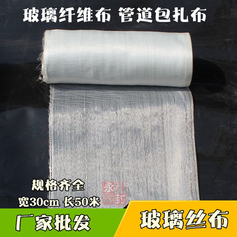 玻璃丝布管道包扎布30cm宽50米长 隔热保温防腐防水加强布