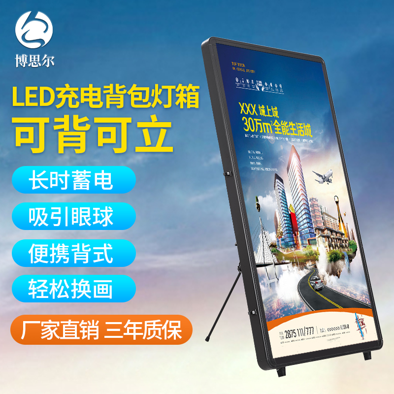 新款LED广告背包灯箱屏便携可移动夜拓房地产拓客背式充电池
