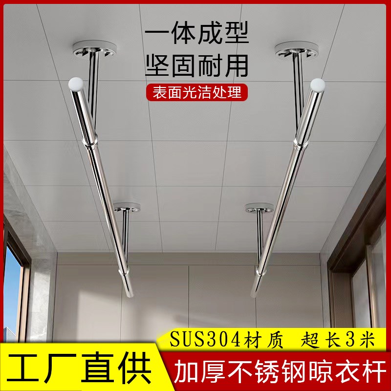 加厚30不锈钢固定式晾衣杆阳台顶装打孔固定晾衣架晒衣杆单杆