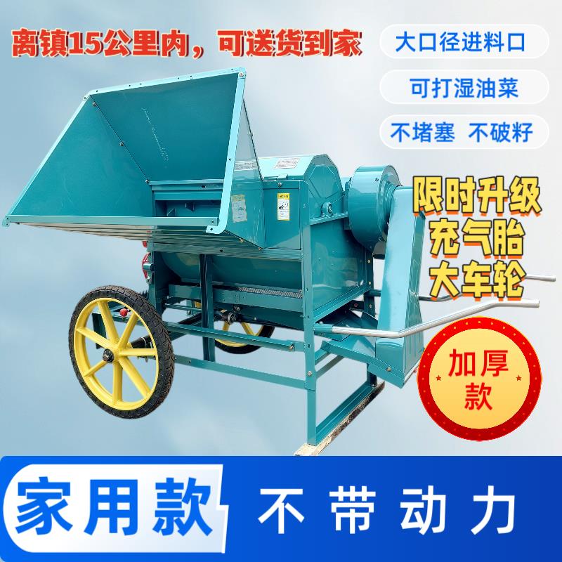 家用款收割机脱壳机大口径进料口黄豆油菜小麦等农作物好帮手