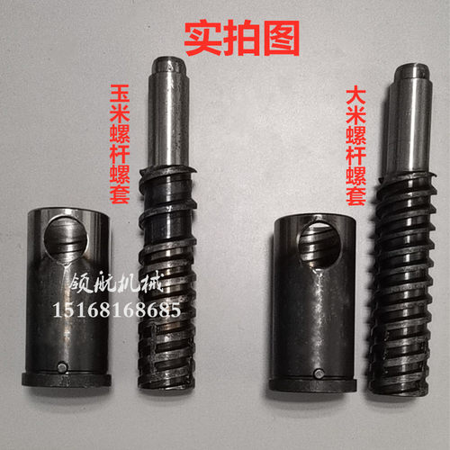 玉米大米多功能膨化机6用7用10用14用机  螺杆螺套配件