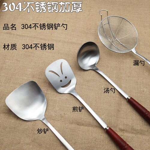 304不锈钢实木柄加厚特厚炒锅铲菜铲漏勺煎铲汤勺锅铲厨铲