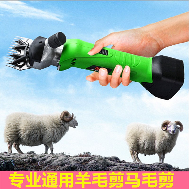 绒山羊电推剪锂电大功率电动推子带电池羊毛大型犬充电马毛牛毛剪