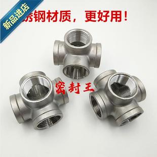 DN25 304不锈钢立体五通全内丝五个口丝扣管件接头DN1005 DN20