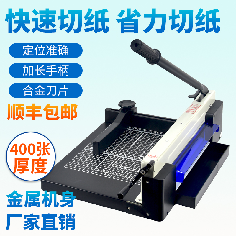 裁纸刀切纸机重型厚层切纸机手动裁纸机照片名片剪切裁纸机雷盛87