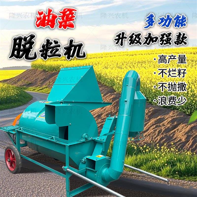 多功能新款农用脱粒机黄豆小麦高粱水稻油菜籽收割机全喂入菜籽机