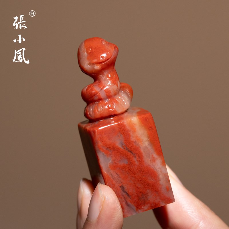 张小凤2025年生肖蛇钮章孤品蛇年印章老挝石料书法书画国画藏书章