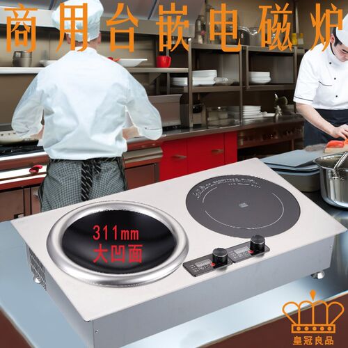 嵌入式商用电磁炉双灶6000W大功率电炒炉5000W凹面电磁灶双头电炉