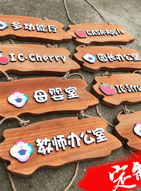 定制卡通可爱幼儿园班牌教室门牌创意挂牌手举木质牌学校标识牌