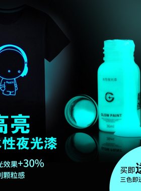 手绘夜光颜料超亮夜光漆荧光涂料笔防水彩色荧光液艺术星空许愿瓶