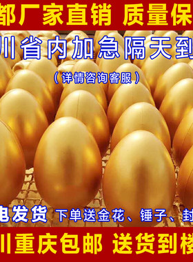砸金蛋活动成都定制敲金蛋开业抽奖道具大金蛋厂家创意猪金蛋20cm