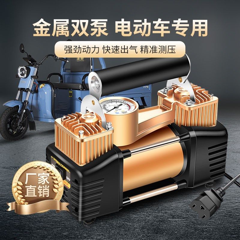 电瓶车电动充气泵48v60v72v真空胎通用便携式打气筒轮胎加气泵