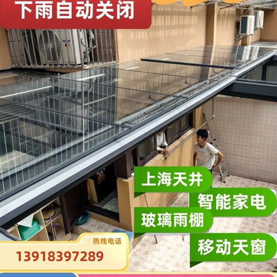 移动阳光房智能电动天窗折叠玻璃雨棚一楼天井电动遥控平移阳光房