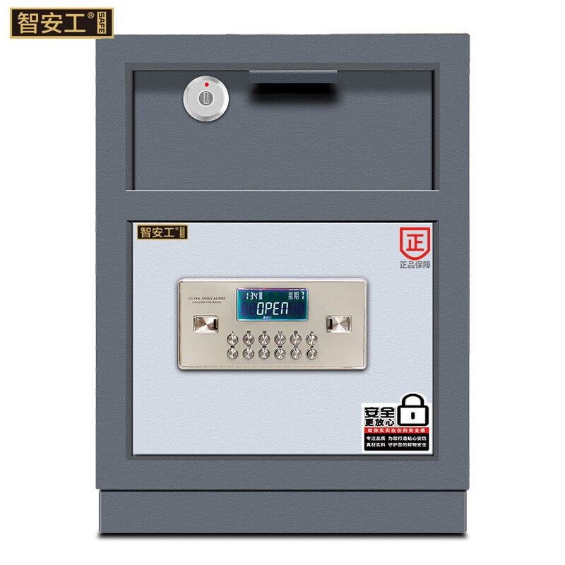 智安工翻斗投币保险柜电子密码商业用途收银办公室文件防盗