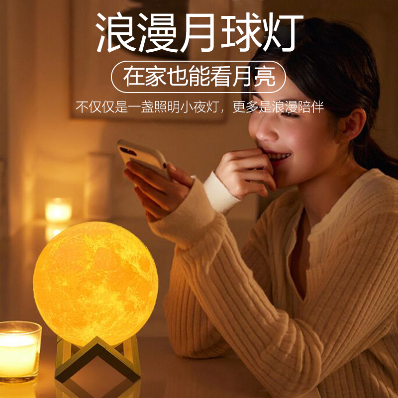 3D创意打印磁悬浮月球小夜灯星空星球卧室床头台灯氛围拍拍灯摆件