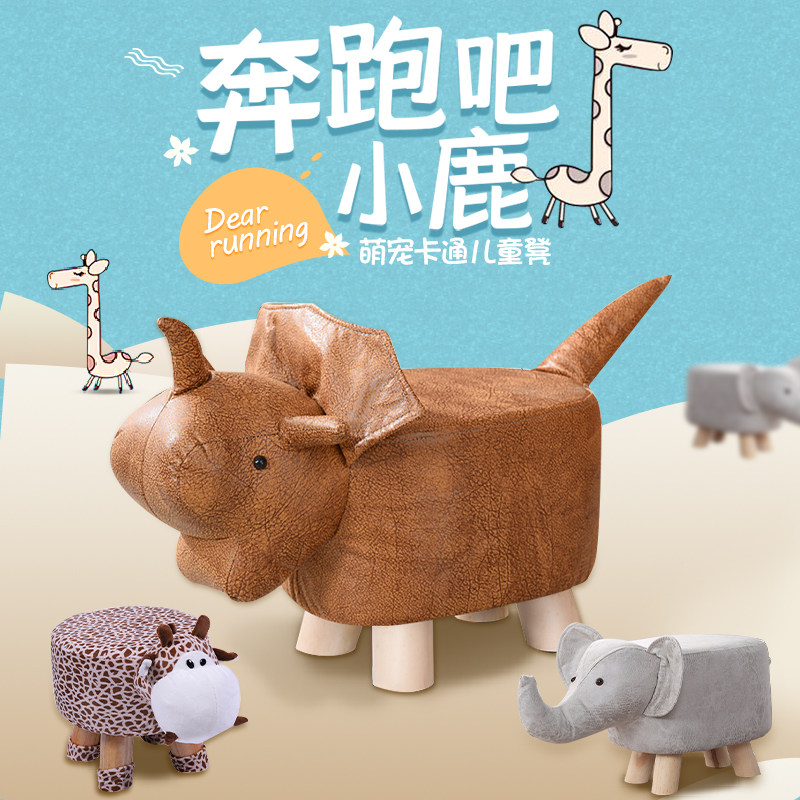 儿童动物换鞋凳时尚创意家用小凳子可爱卡通沙发凳实木脚凳矮凳子图片