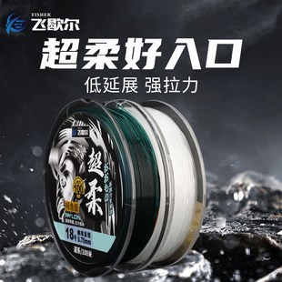 飞歇尔青鱼大物线三洋进口主子线超柔软强拉力尼龙线巨物钓鱼线
