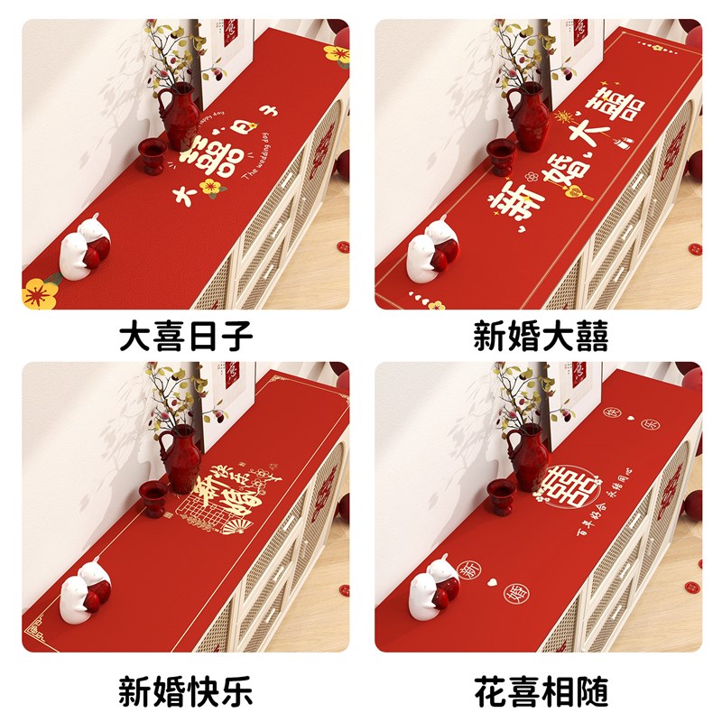 红色餐边柜桌垫电视柜盖布桌布结婚喜庆喜字玄关鞋柜婚庆订婚喜事