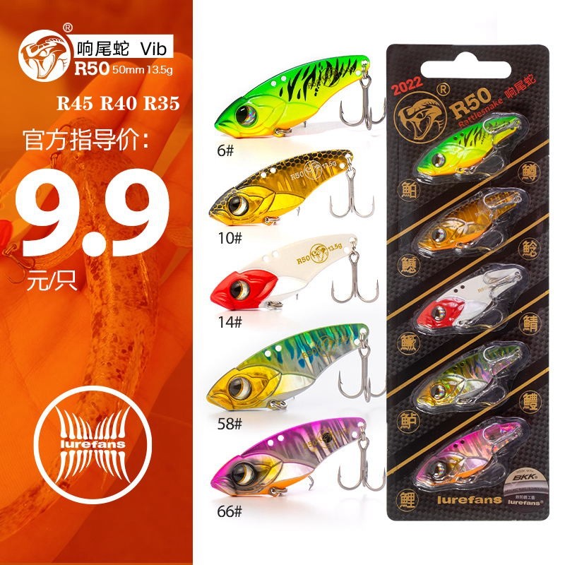 大河奔流响尾蛇vib路亚假饵套装远投亮片铁板淡水翘嘴黑鳜鱼鲈鱼