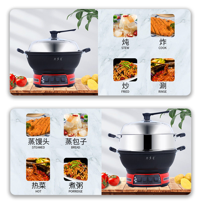 力多星电煎锅多功能家用电炒锅电炒菜炒锅炒锅一体式电锅铸铁锅