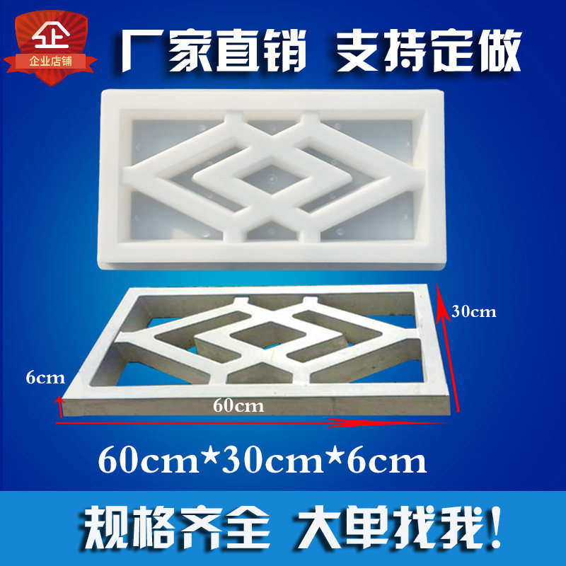仿古混凝土水泥围墙花窗模具路缘石草坪水泥砖雕窗花格子塑料模具