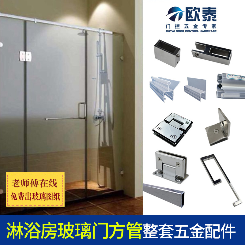 浴室固定器卫生间隔断玻璃门淋浴房五金件配件全套拉门浴屏推拉门